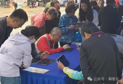 江苏博而雅脑机黑科技,助力认知障碍友好社区建设