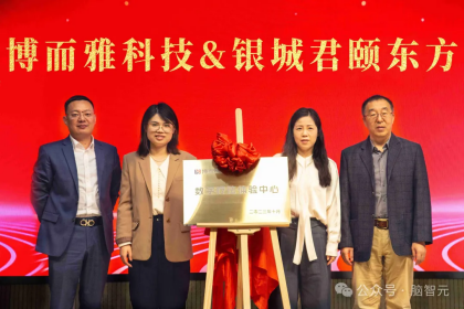 喜报 | 博而雅科技入围“2024首届全国中小企业品牌营销案例征集公益大奖”案例榜单