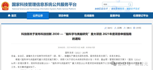 国内外政策加持，脑机接口市场爆发在即！