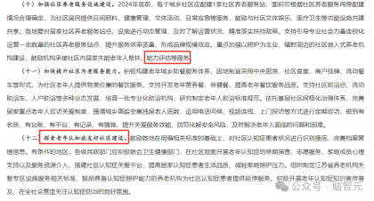 江苏博而雅脑机黑科技,助力认知障碍友好社区建设