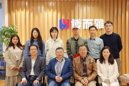脑机接口创新发展与融合应用研讨会圆满落幕，博而雅科技迎来专家顾问团