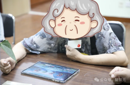 共建脑健康防线!博而雅科技赋能老年认知障碍筛查