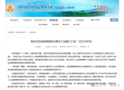 江苏博而雅脑机黑科技,助力认知障碍友好社区建设