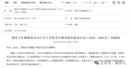 共建脑健康防线!博而雅科技赋能老年认知障碍筛查