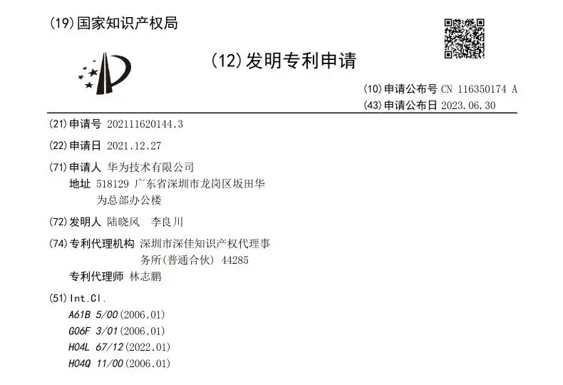 科研、应用双丰收！我国脑机接口领域近期成果一览
