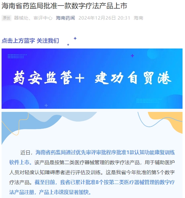 微信截图_20250423133334.png