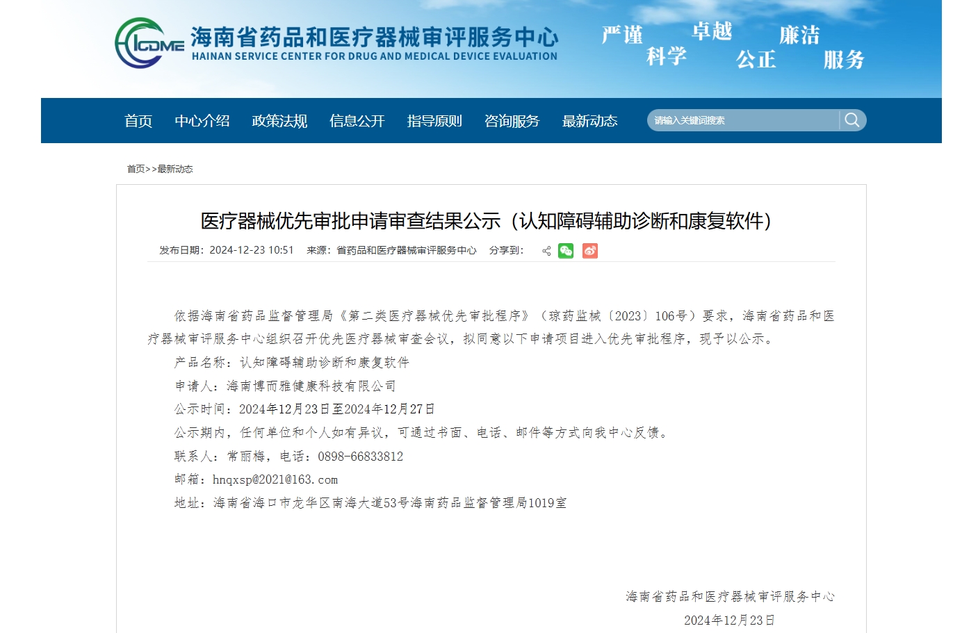微信截图_20250423132830.png