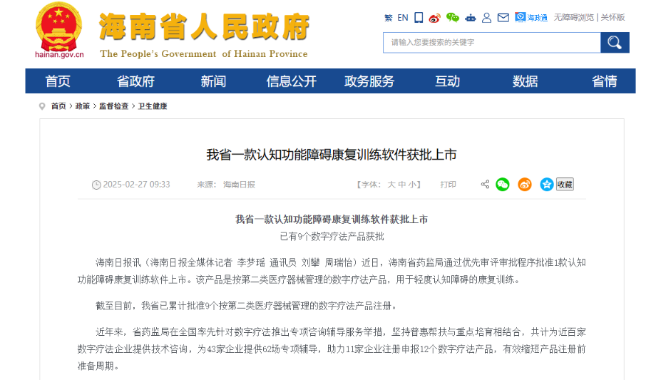 获批！博而雅科技产品取得医疗器械注册许可证