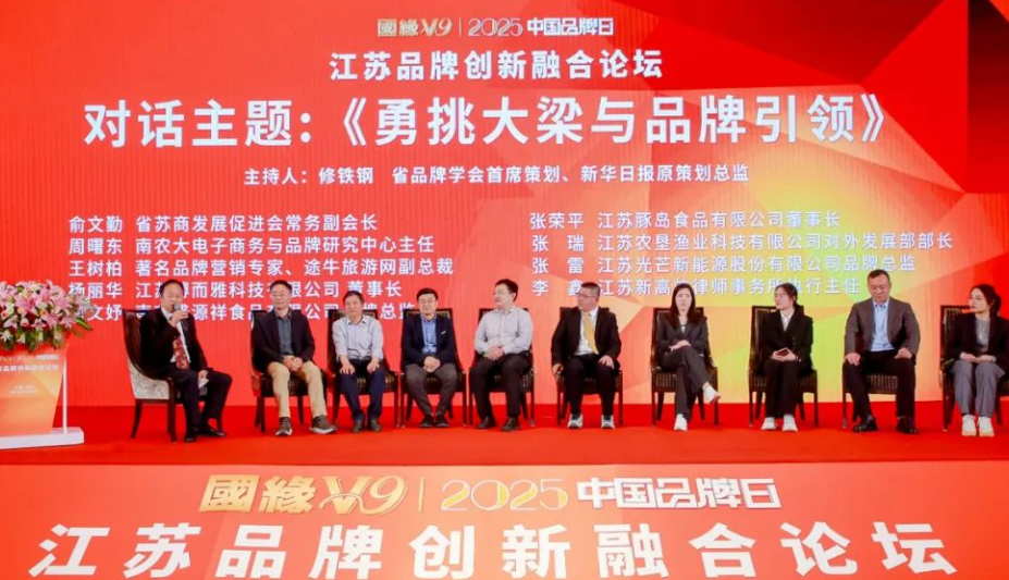 科技向善 品牌致远 | 博而雅科技出席中国品牌日论坛 诠释脑机接口企业的"双轮驱动"战略
