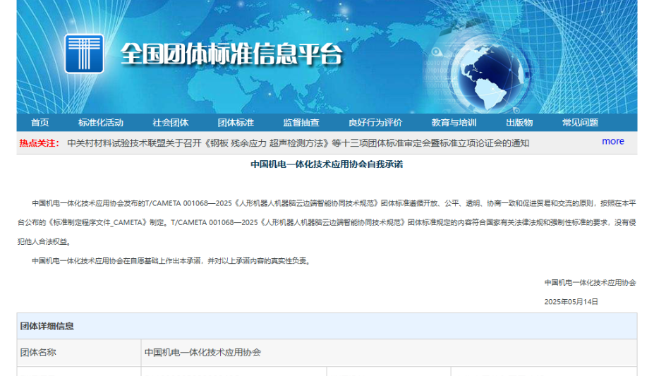 博而雅科技参编标准发布！填补行业空缺