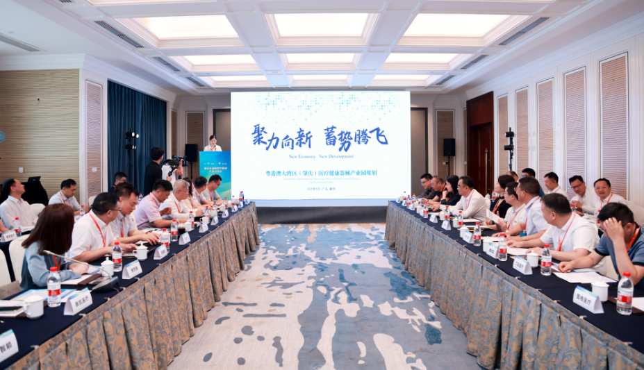 博而雅科技受邀参加广东省（肇庆）大型产业集聚区（长三角）产业对接会