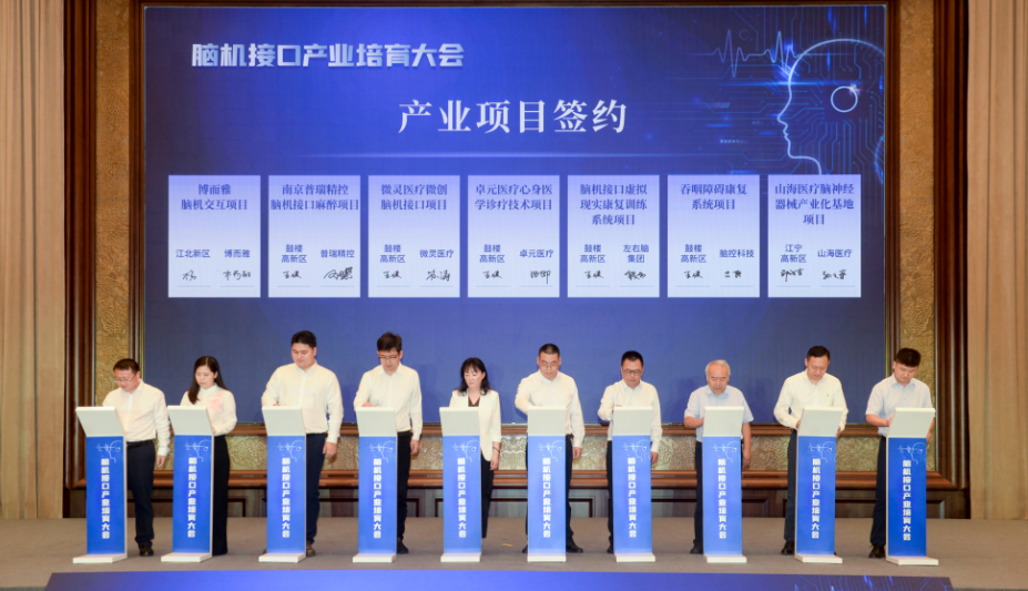 博而雅科技受邀出席我市脑机接口产业培育大会并参与签约！