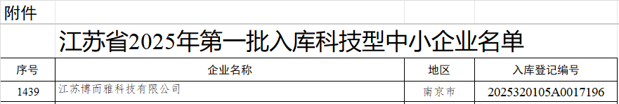 企业微信截图_17574716989142.png
