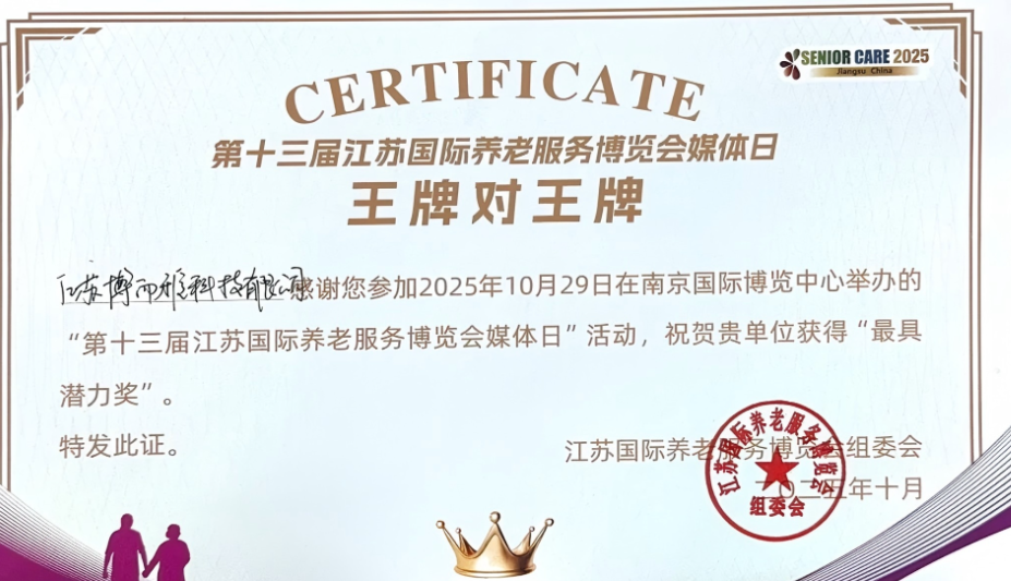 江苏老博会亮点直击：博而雅 64 通道脑机交互产品首发亮相