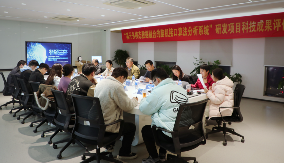博而雅脑电算法分析系统通过科技成果权威认证，获专家组一致通过！