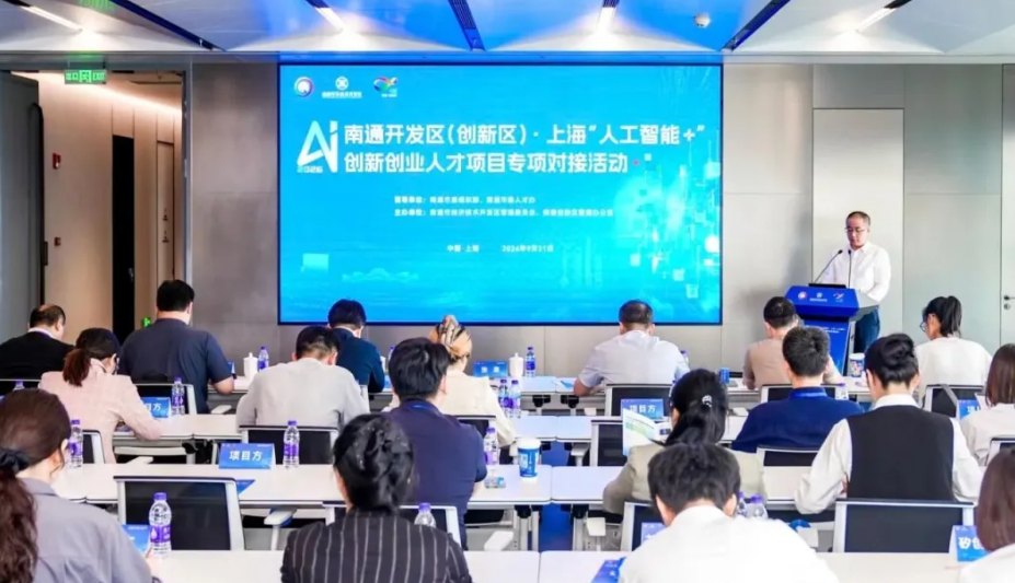博而雅科技荣获南通开发区（创新区）・上海 “人工智能 +” 创新创业人才项目专项对接活动二等奖